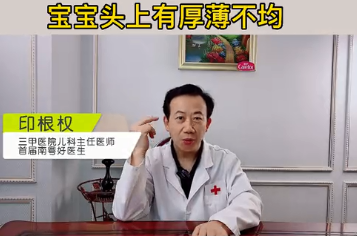 愛(ài)護(hù)嬰童：寶寶頭上有厚薄不均的頭皮奶痂，千萬(wàn)別摳！