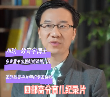 愛護嬰童：高分推薦，4部有趣科學(xué)育兒紀(jì)錄片