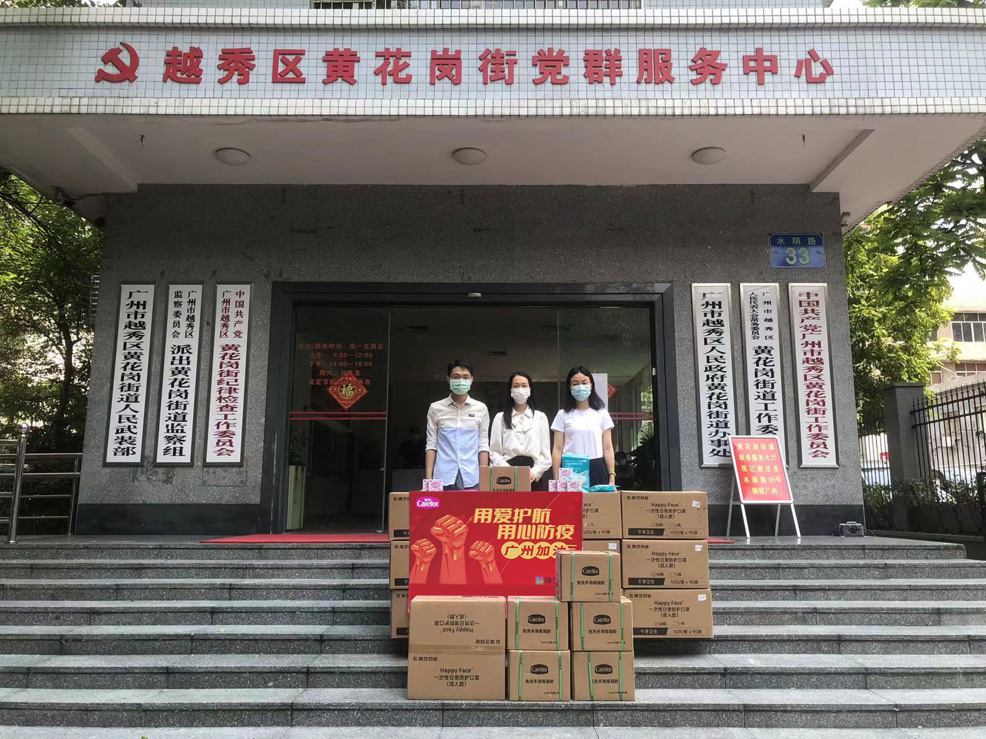 愛護(hù)母嬰捐贈愛心物資，助力筑牢廣州抗疫防線