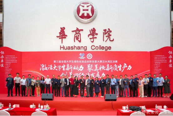 賦能綠色創(chuàng)新，愛(ài)護(hù)受邀擔(dān)任全國(guó)大學(xué)生綠色化妝品大賽大灣區(qū)賽區(qū)專(zhuān)家評(píng)委