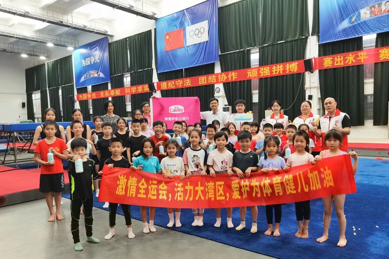 激情全運(yùn)會(huì)，活力大灣區(qū)！愛(ài)護(hù)用切身關(guān)懷為運(yùn)動(dòng)健兒助威，為中國(guó)體育加油