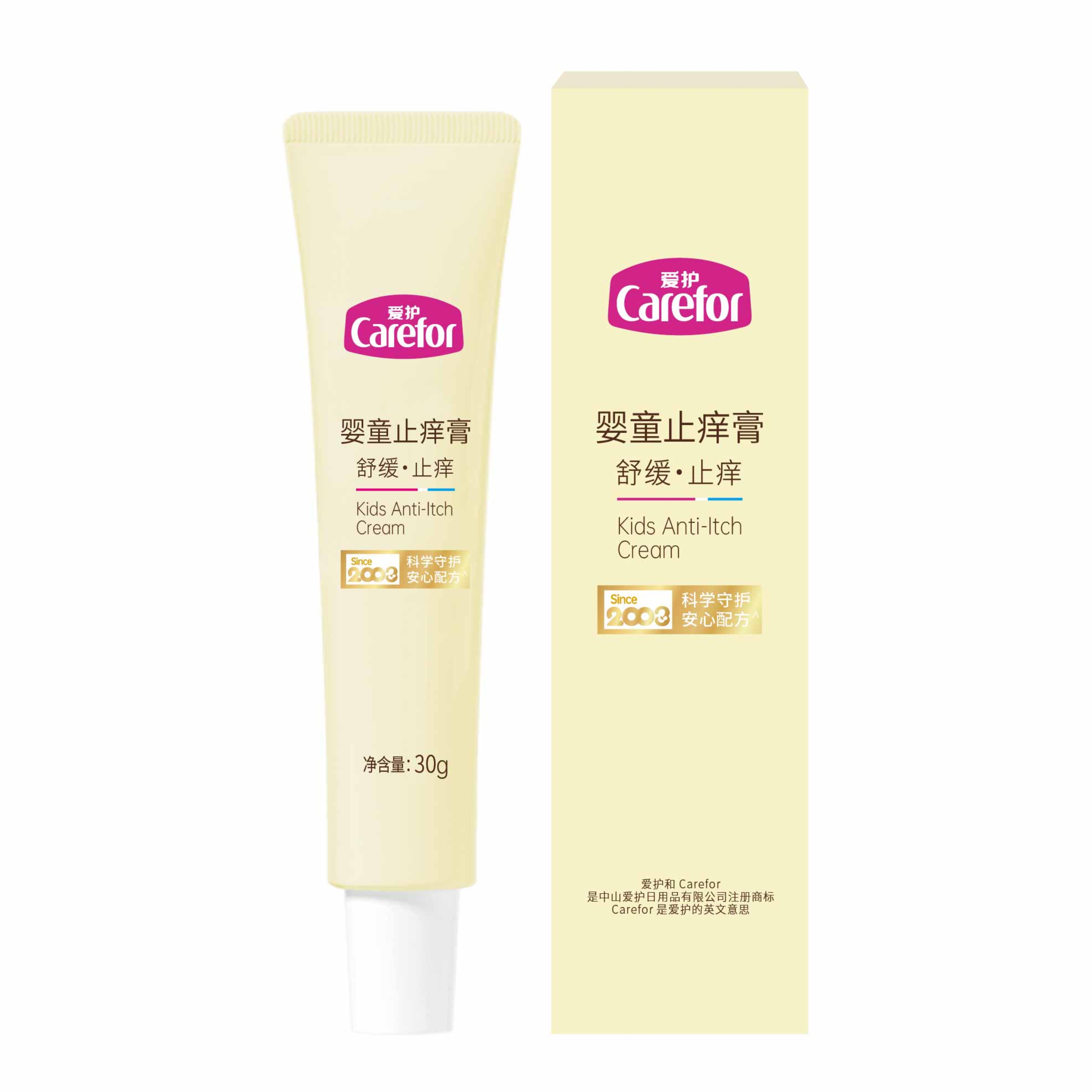 愛護嬰童止癢膏30g